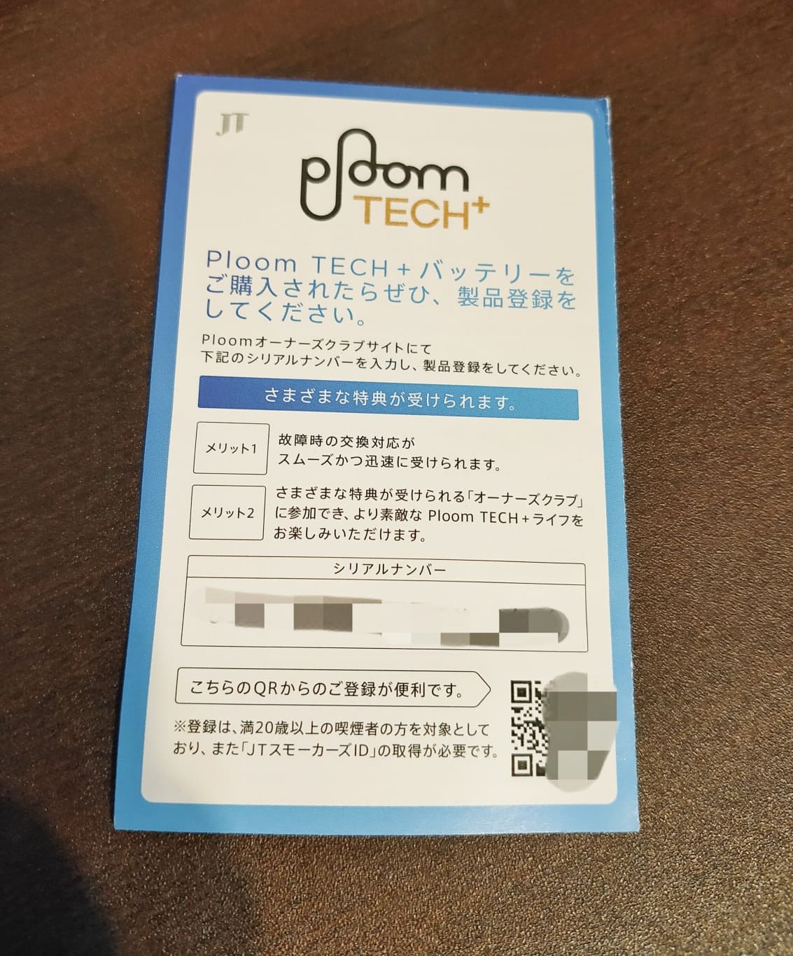 二维码和序列号表格