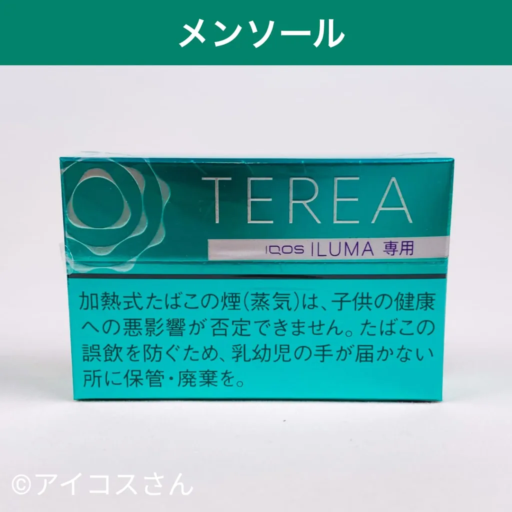 Aicosteria 薄荷脑的图片
