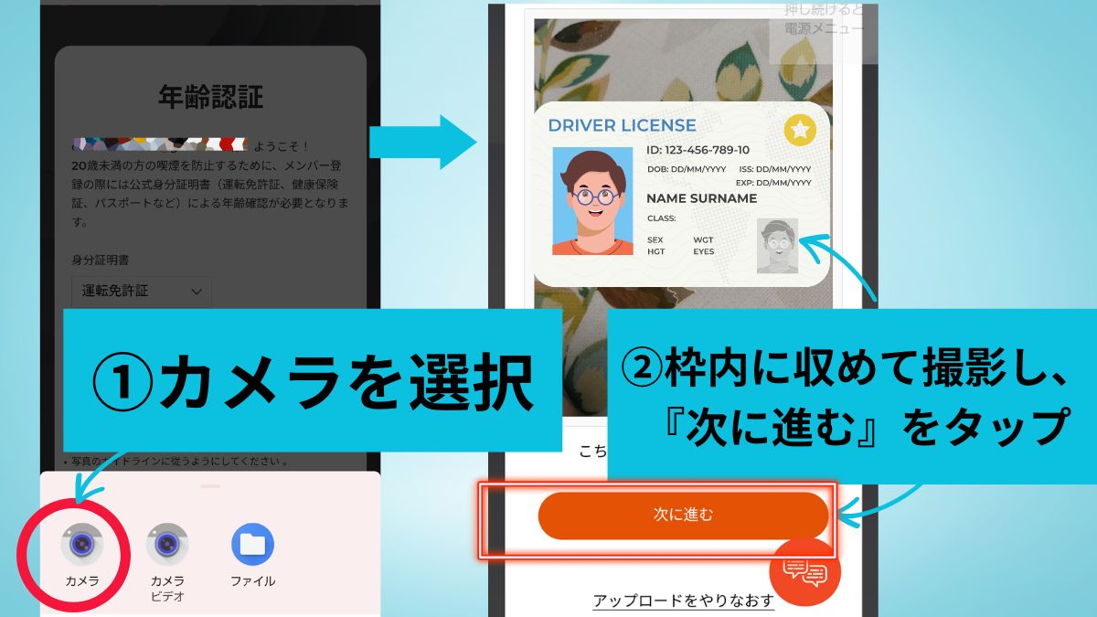 你在官方GLO网站上注册的驾照照片