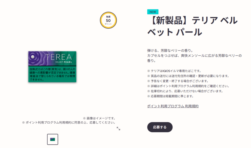 TEREA天鹅绒珍珠开奖从50分开始。