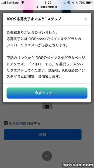 请关注IQOS Instagram账号！