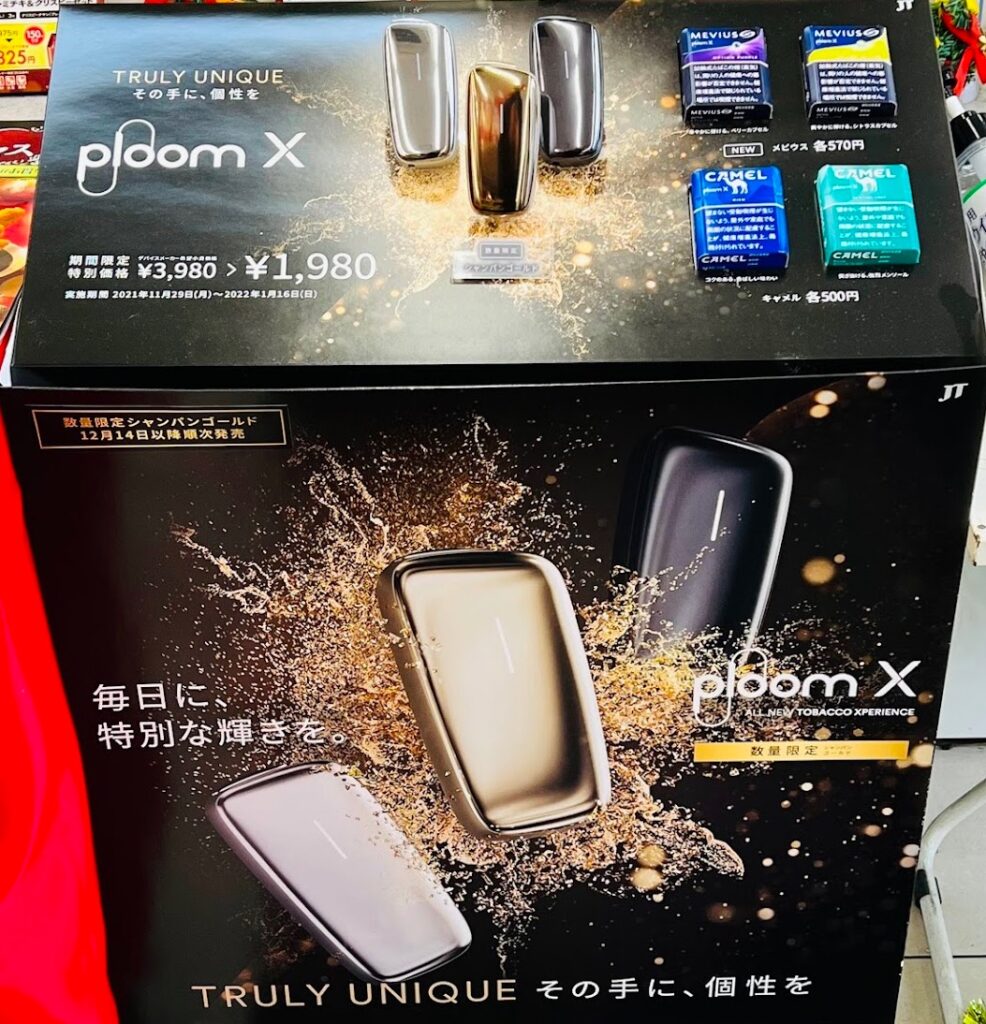 便利店扩展版Ploom X图片