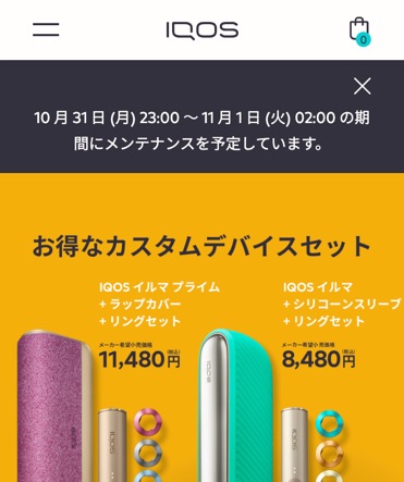 IQOS在线商店已通知将于10月31日23:00至11月1日02:00进行维护。