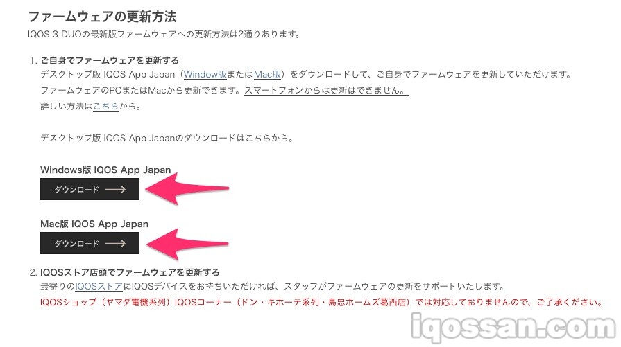 也可从IQOS官方网站下载。