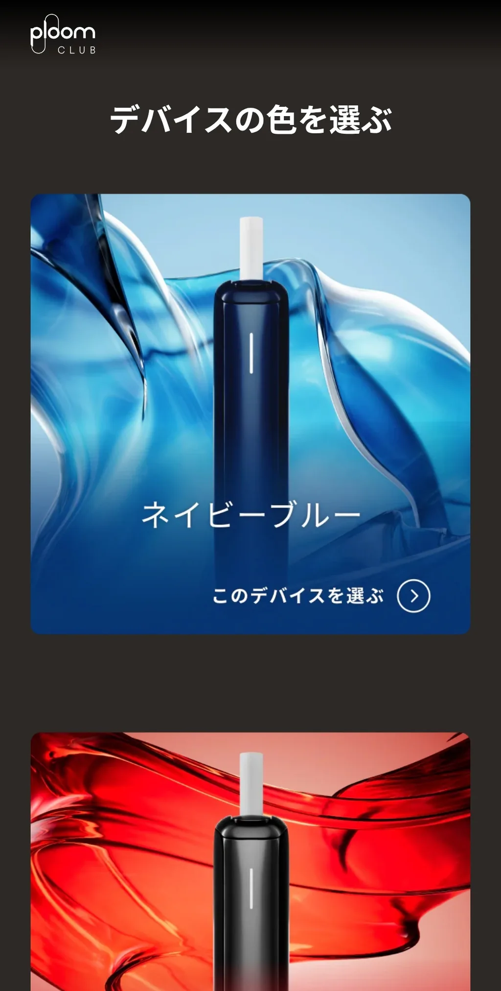 选择你设备的颜色