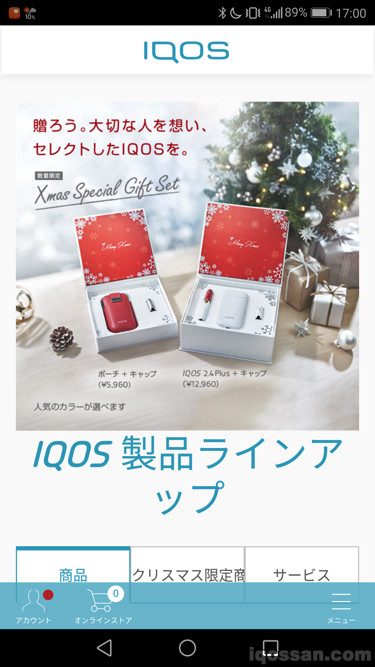 IQOS圣诞限定商品栏目出现了!