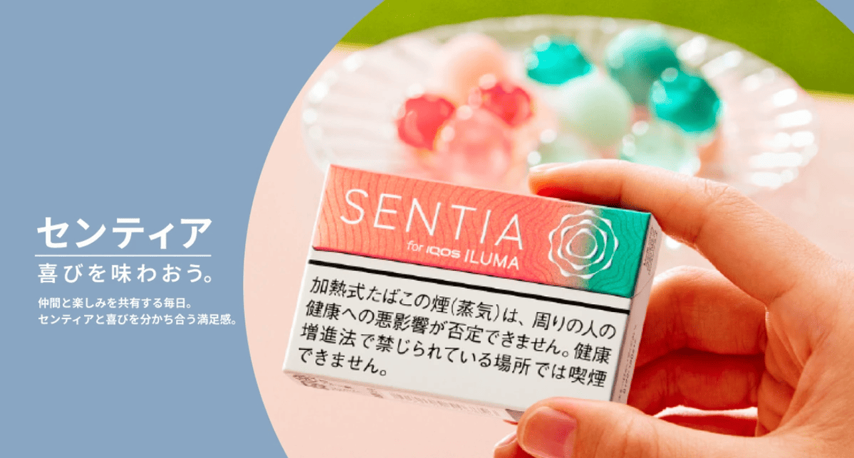 IQOS ILUMA/ILUMA i专用烟弹“SENTIA”推出新口味！｜SENTIA Fresh Coral将于12月12日（周四）起陆续发售