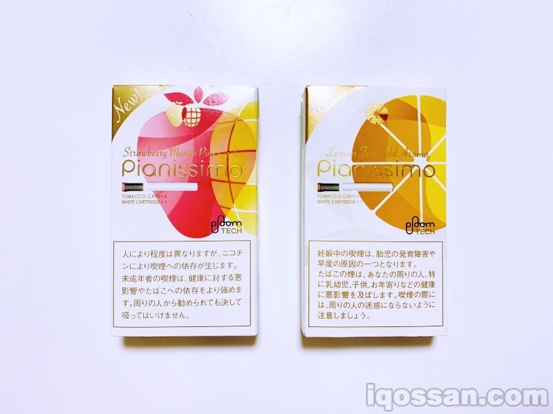 新登场的Pianissimo品牌