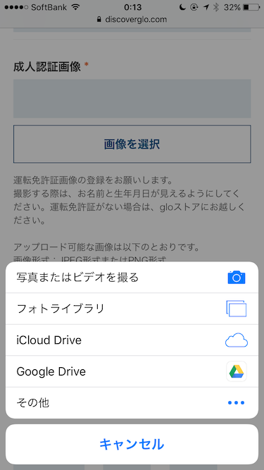 使用相机拍摄驾驶证