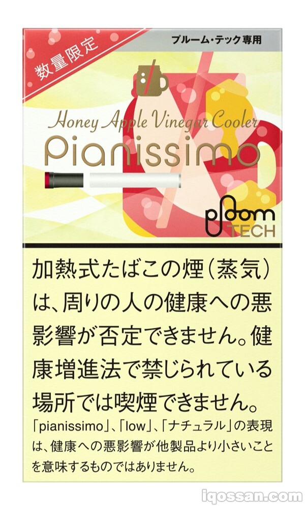 Pianissimo Honey Apple Vinegar Ploom TECH专用