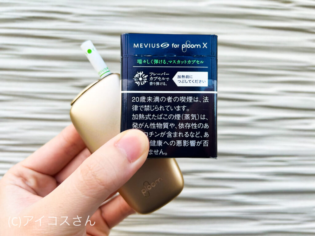 包装背面标有“加热前请捏碎”。先捏碎Muscat胶囊再享受风味是常规做法。