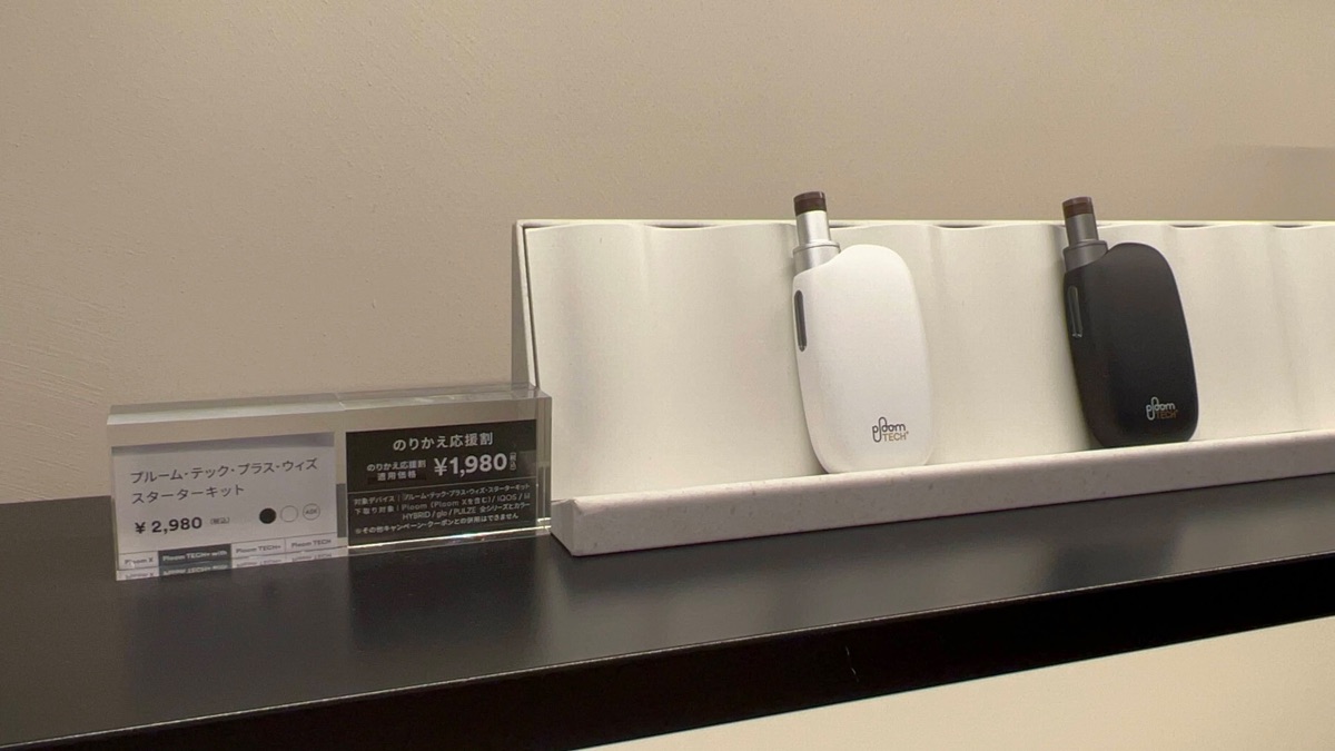 Ploom TECH PlusWith 升级折扣