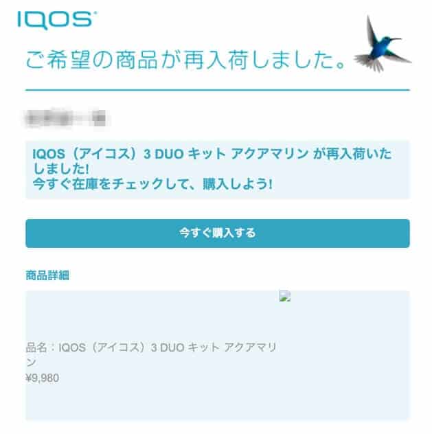 收到了IQOS补货通知。春季限定IQOS已补货！！