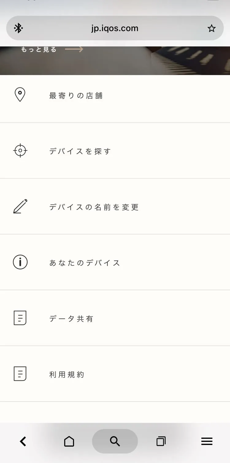 你也可以搜索IQOS设备。还有许多其他服务正在涌现,以提升你的IQOS生活。