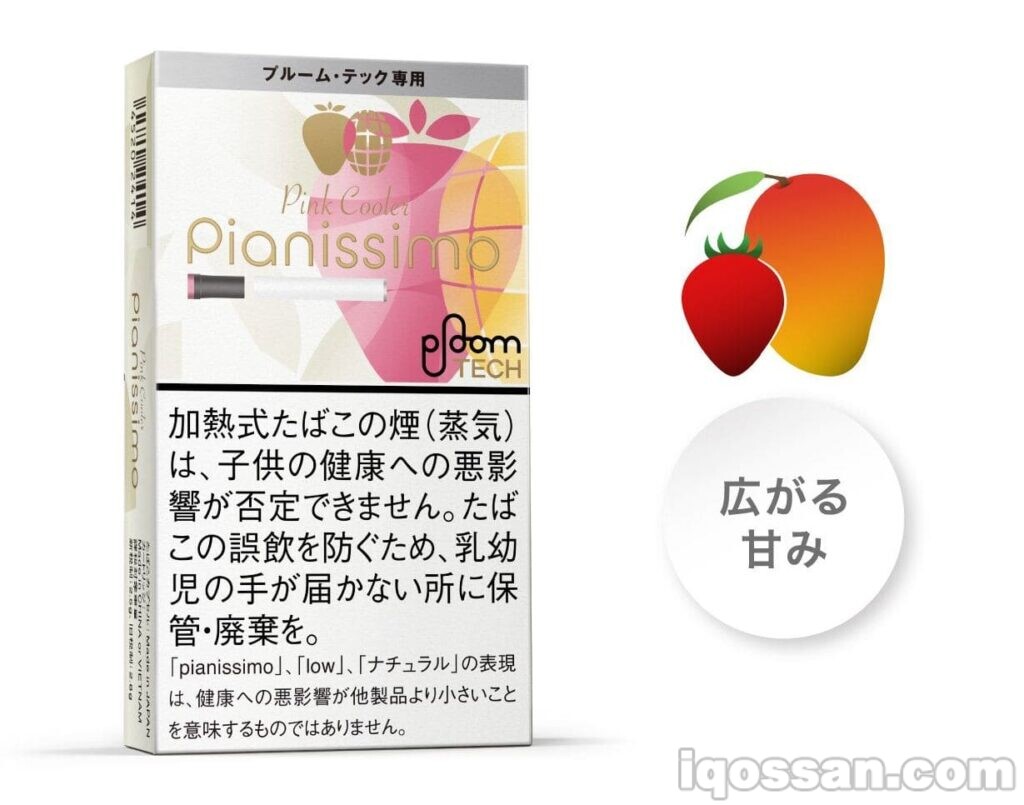 Pianissimo Pink Cooler・Ploom TECH专用