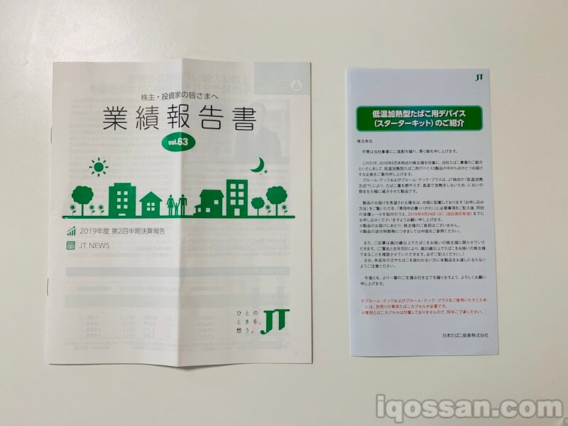 JT寄来的两份文件