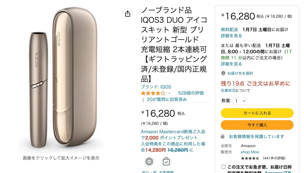 IQOS 3 Duo的Amazon最低价