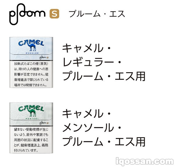 Ploom S的“CAMEL”也可免费领取。