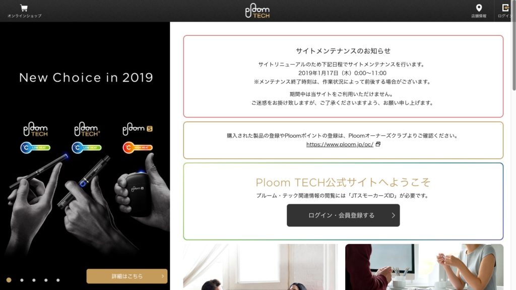 此前已有消息称网站将进行维护