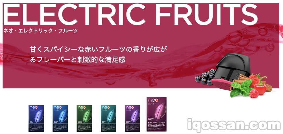glo sens存在多种烟弹型风味