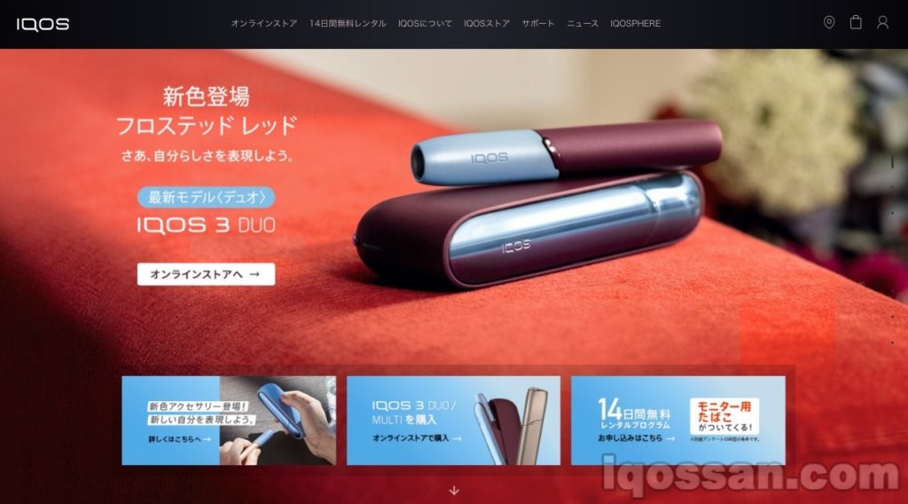 配合Frosted Red的发售,IQOS官网也进行了改版。