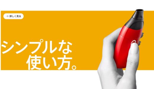 glo sens的使用方法、吸法