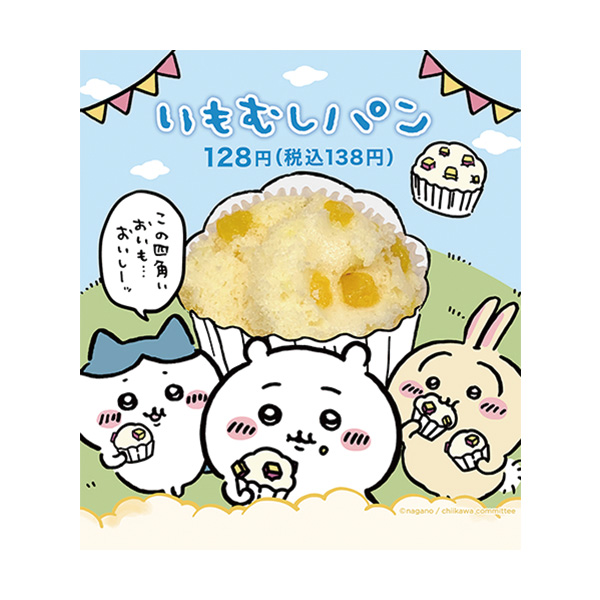 芋虫面包