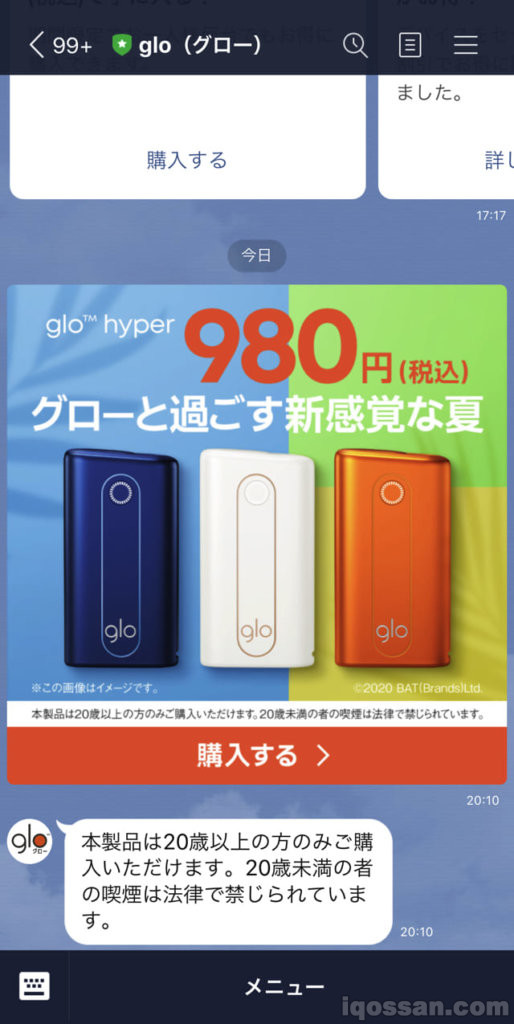 而从今天（7月20日）起，已经可以以980日元购买了。