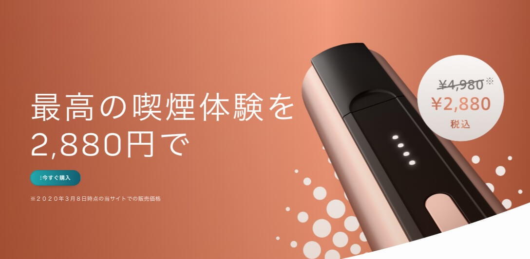 在便利店以优惠2100日元买到PULZE！定价降至2880日元【价格变更】