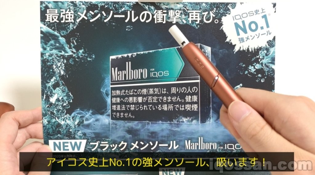 试抽Black Menthol!