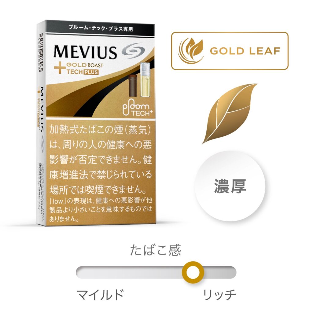 MEVIUS Gold Roast Ploom TECH Plus专用