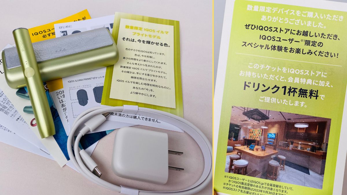 IQOS ILUMA Prime-Bright 封装内容