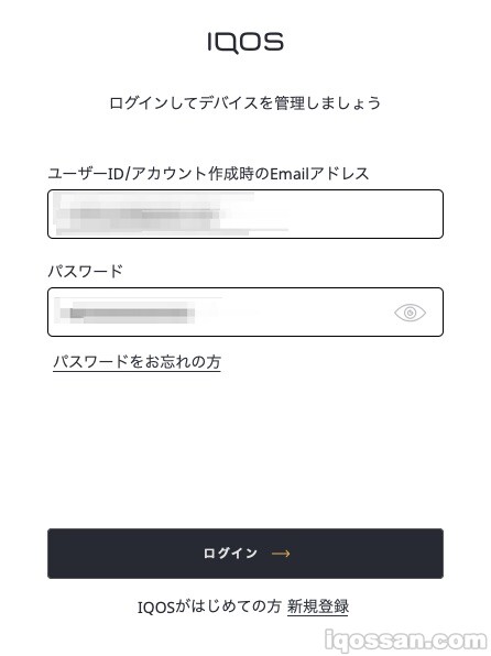 IQOS应用的登录画面