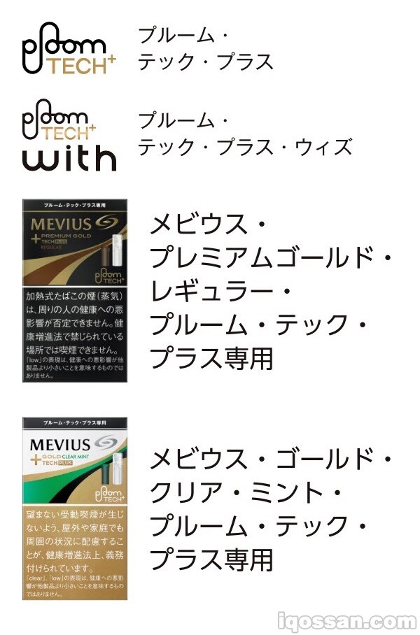 Ploom TECH Plus也可免费领取