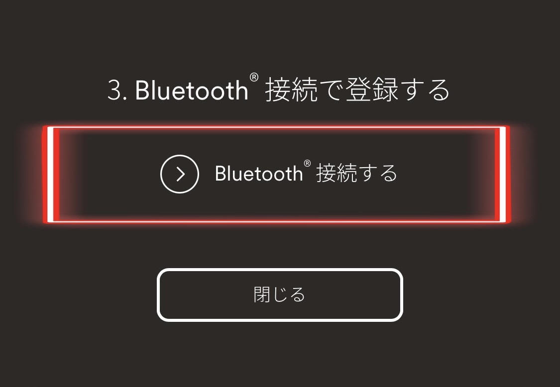 通过蓝牙注册