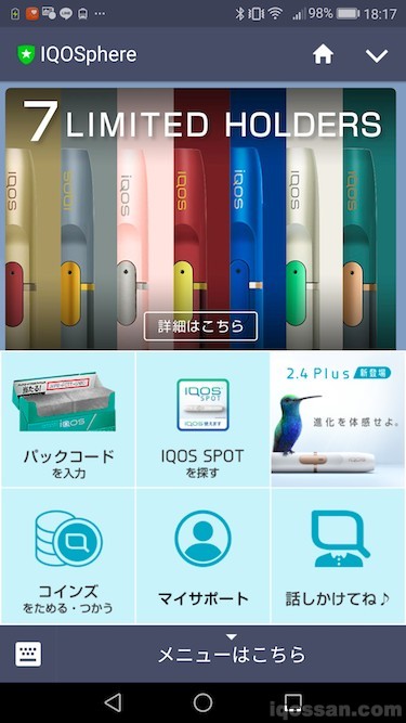来自LINE的通知