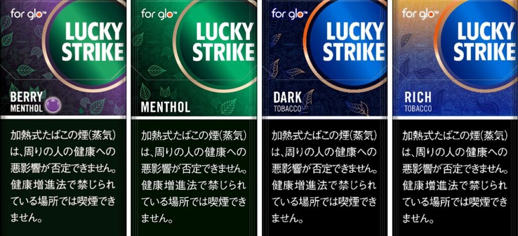 4种Lucky Strike