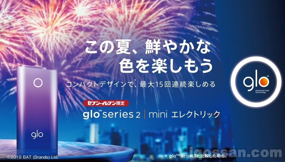 glo mini的Electric配色