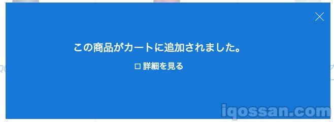 在线上商店加入购物车