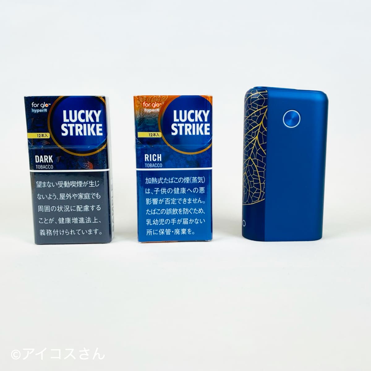 两种glo hyper“Lucky Strike”