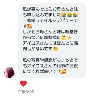 通过14天免费租赁计划，与全家人一起首次亮相你的IQOS吧！