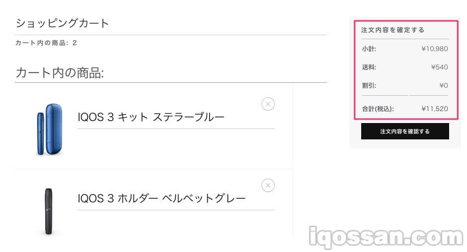 IQOS套装未显示“折扣”,但合计金额已优惠2000日元