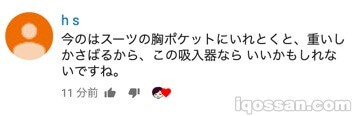 glo sens便于携带