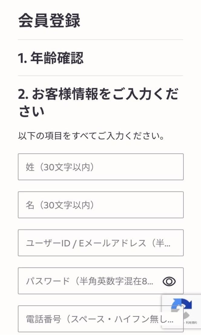 在IQOS中输入您的会员信息