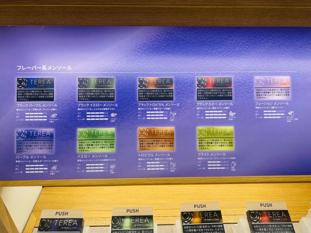 IQOS银座商店的展示