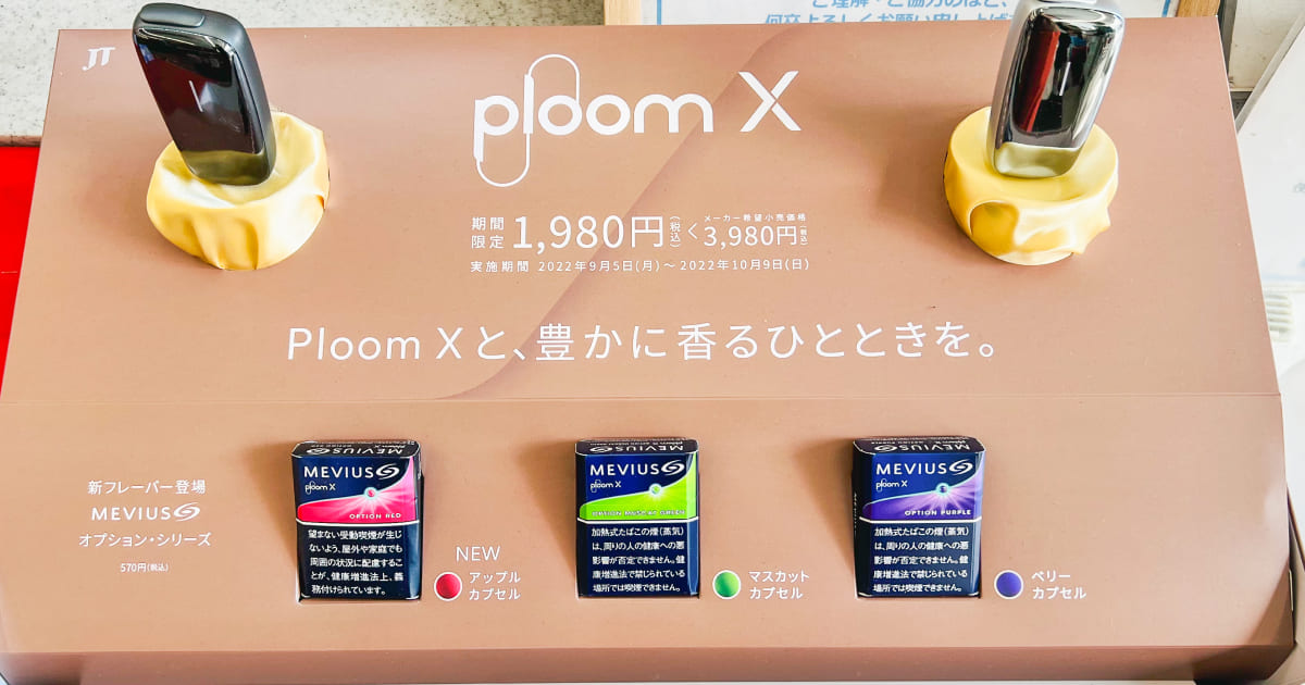 Ploom X便利店展览