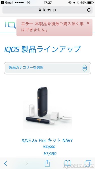 无法购买新型IQOS……！