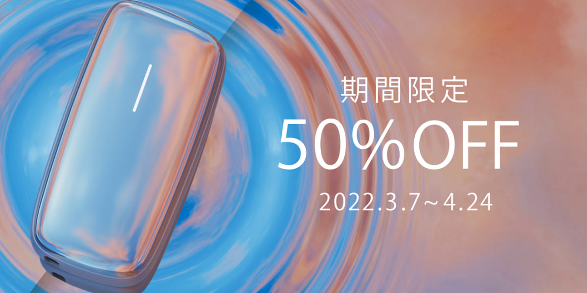 今日起Ploom X半价！优惠活动持续至4月24日