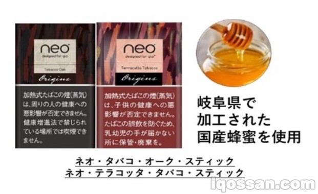 neo Origins的蜂蜜口味