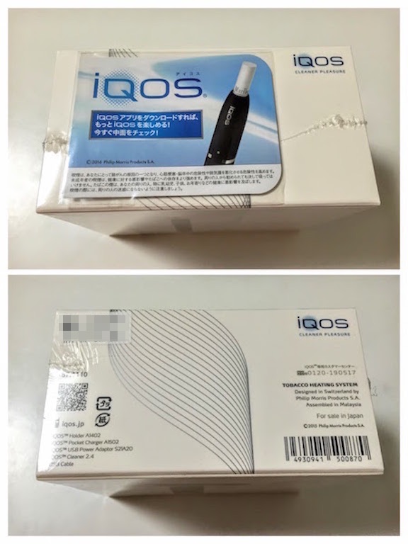 IQOS包装盒的上下部分